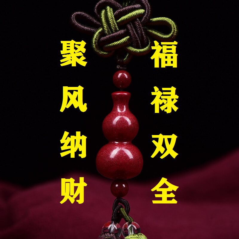 中国风朱砂葫芦转运车挂图片