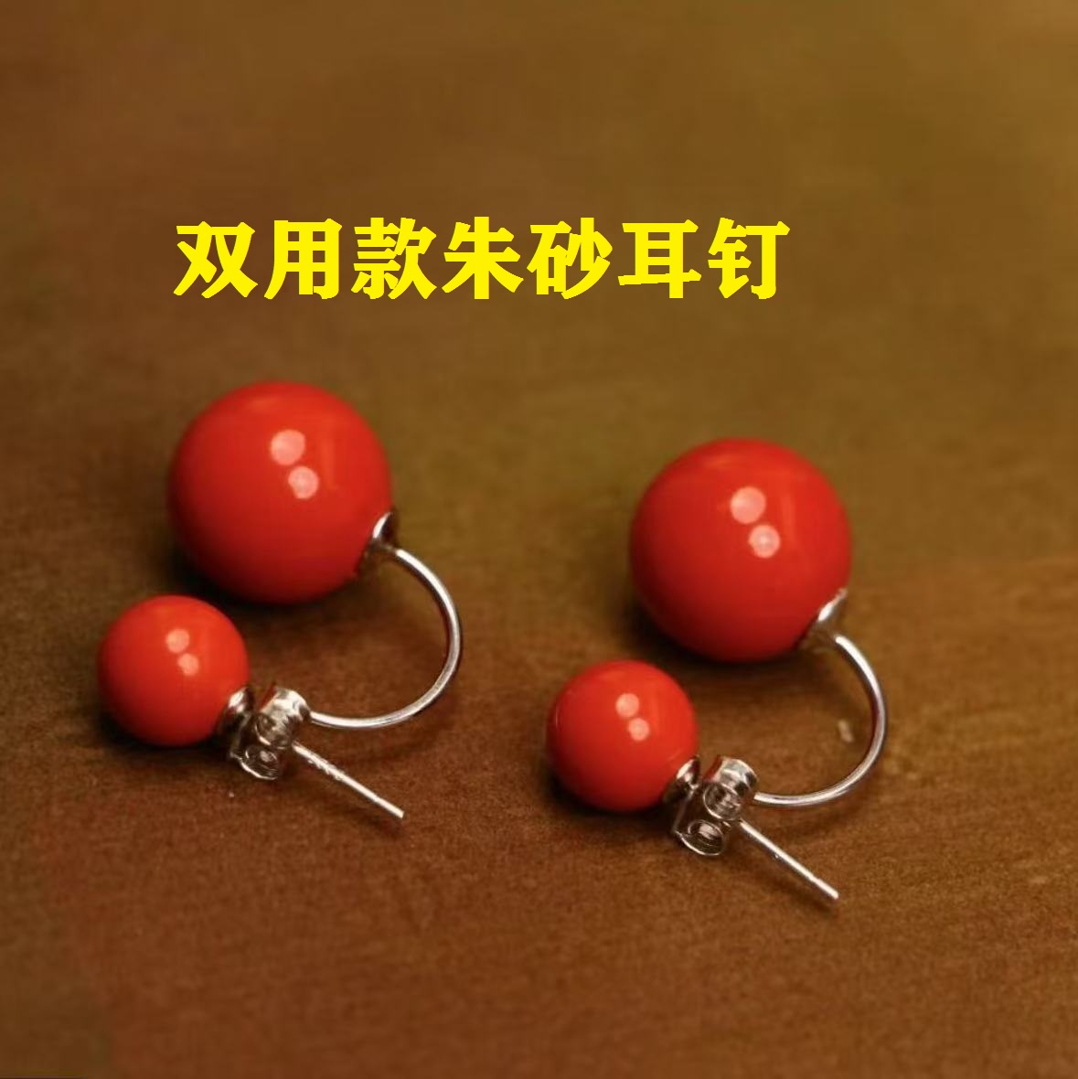 保真朱砂耳钉天然红砂耳钉女款