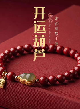 匠砂女朱砂葫芦民族风简约