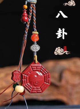 天然高含量紫金朱砂钥匙扣挂件
