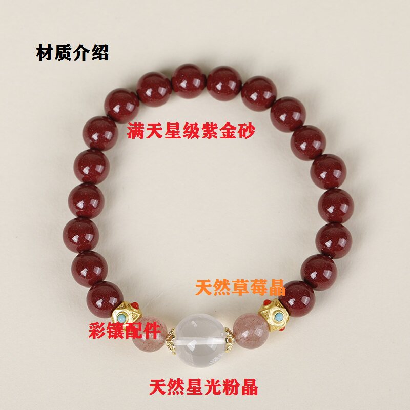 正爱  天然朱砂手串女款蛇年本命年手链红色手珠草莓晶手串情侣