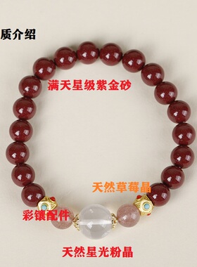 天然朱砂手串女款蛇年本命年手链