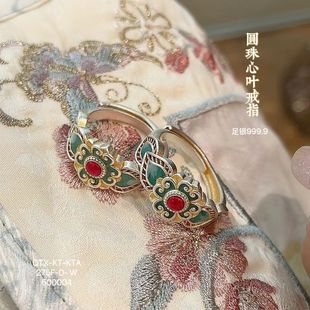 足银9999纯银珐琅彩圆珠心叶戒指女新中式 国风高级感轻奢送女友