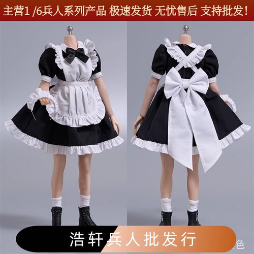 CDTOYS1/6女兵人黑白色女仆