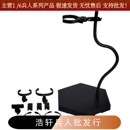 手办现货多用途兵人万能支架底座
