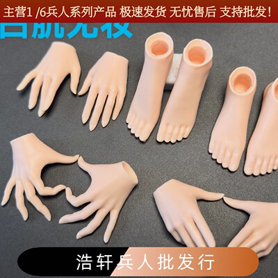 新款 1/6PEM-008女兵人可动包胶素体比心可替换手脚型