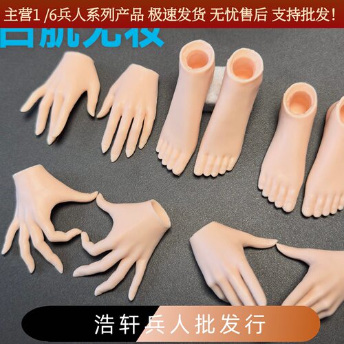 新款 1/6PEM-008女兵人可动包胶素体比心可替换手脚型