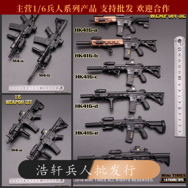 现货MINITIMES 1/6兵人模型  玩具配件 HK416 模型枪 缩小比例 模玩/动漫/周边/娃圈三坑/桌游 兵人专区 原图主图