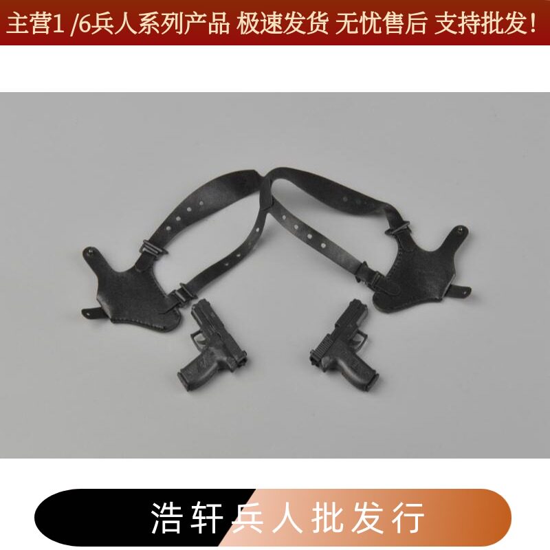 现货1/6配件快速武器兵人