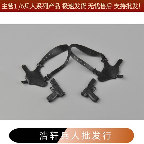 现货1/6配件快速武器兵人