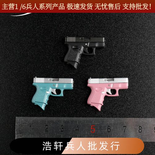 现货as064黑寡妇格洛克三色兵人