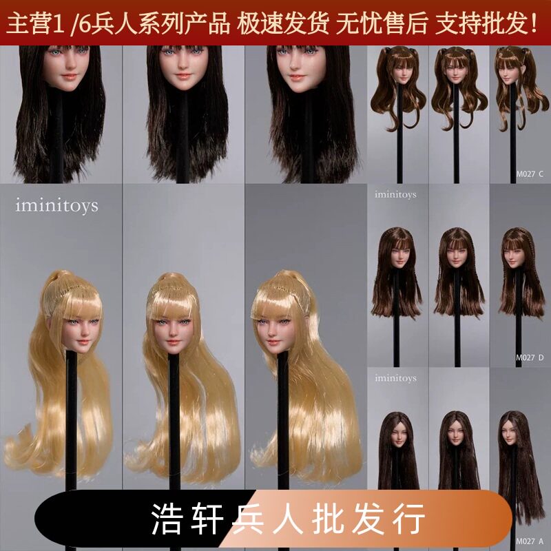 现货iminitoys M027 1/6女兵人可动眼球头雕 萱 美少女 白肤色