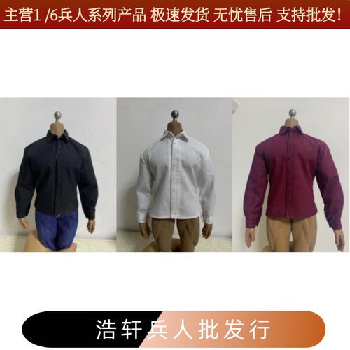 现货兵人衬衣1/6强壮m34耐操