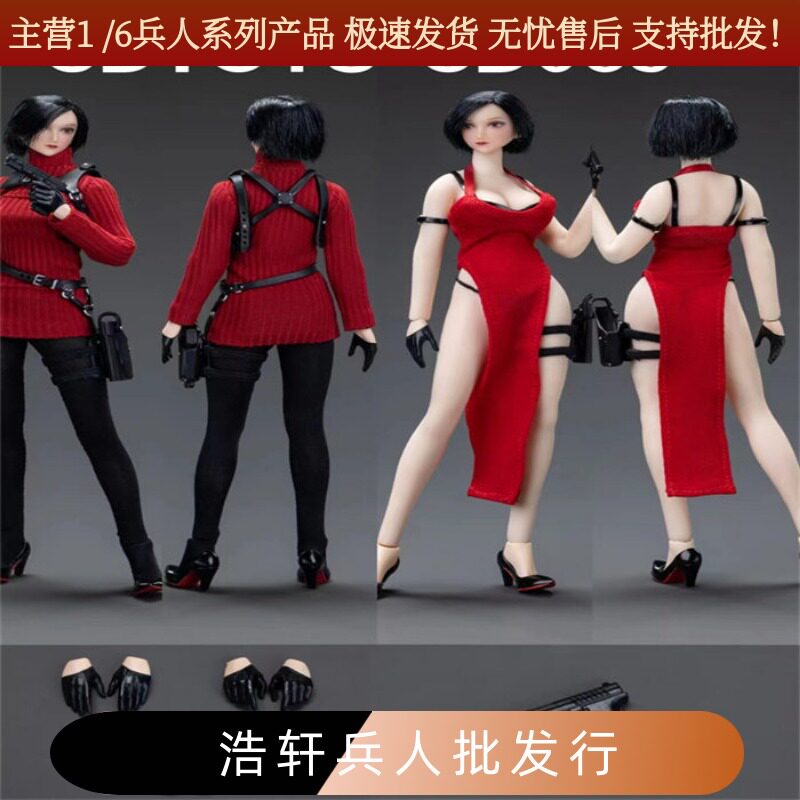 现货cdtoys cd065 1/12 MISS WONG 艾达王COS服装包 适合1/12素体										
