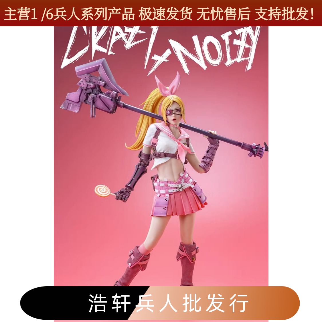 I8TOYS1/6梦塔丽凯蒂CA1/6