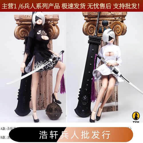 现货TYM157 159女兵人尼尔机械纪元2b黑白裙子性感套装素体需另购