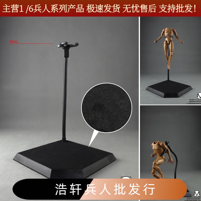 现货金属支架多用途兵人