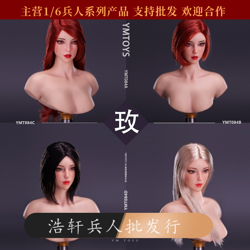 预售YMTOYS 1/6 女兵人亚洲女头雕玫YMT084 适合女兵人包胶女素体 模玩/动漫/周边/娃圈三坑/桌游 兵人专区 原图主图