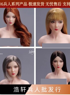 现货1/6女兵人可动眼头雕 梦鹿 YMTOYS YMT107适合PH白肤包胶素体