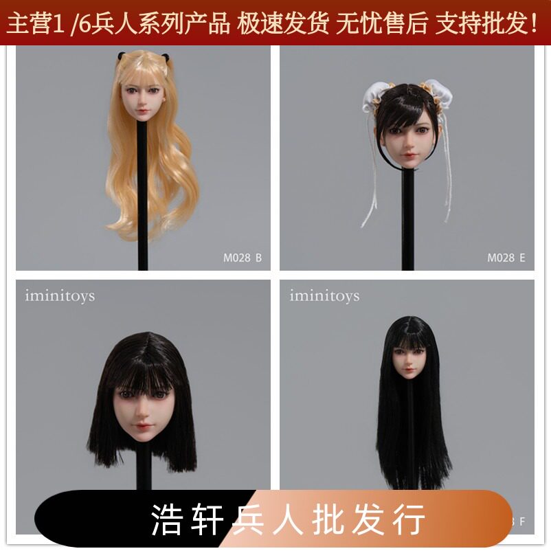 1/6女兵人头雕萱可动眼现货