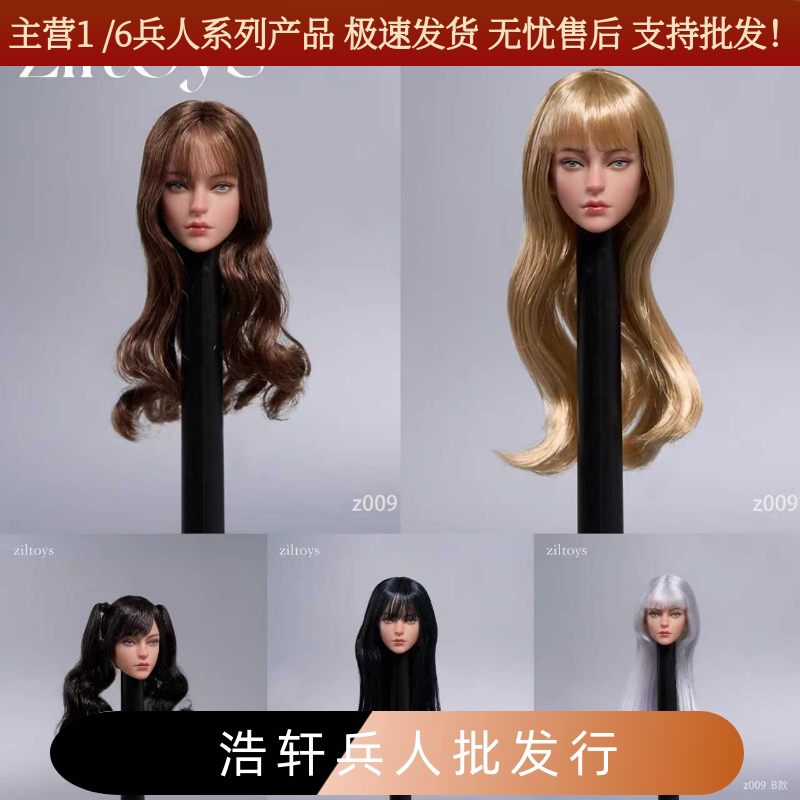ziltoys1/6女兵人头雕白肤包胶