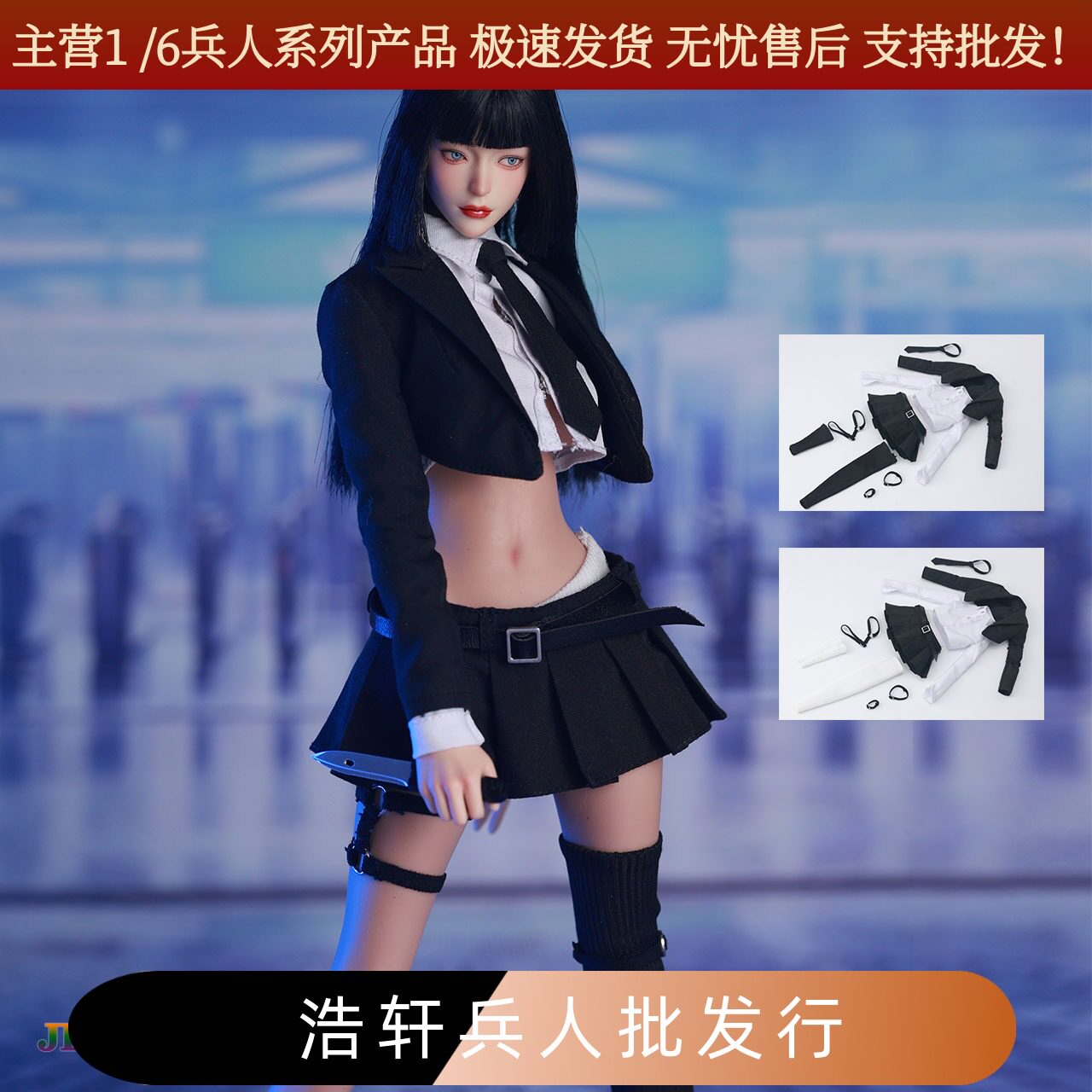 1/6西装小短裙女团露腰半身裙