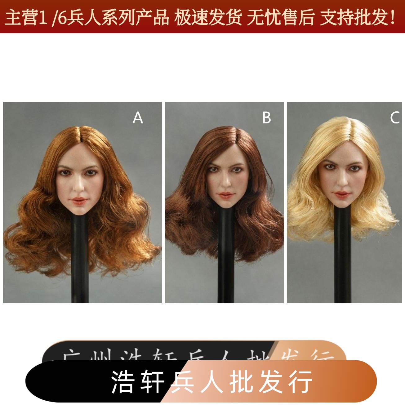 现货1/6头雕模型欧美女头雕
