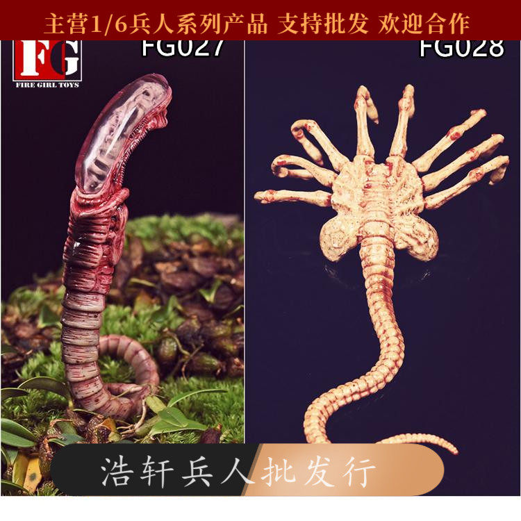 现货1/6兵人模型 铁血战士异形契约 幼虫 扒脸虫 场景道具模型