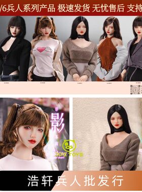现货 i8toys I8-H006小影 1/6可动眼女兵人头雕 形影不离小影头雕