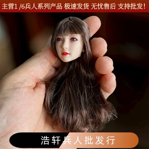 现货 Z6TOYS ZC016 月月 1/6女兵人 亚洲可动眼美女头雕模型共6款