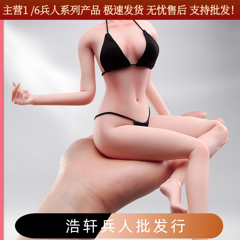 ANT－T302 1/6女素体风韵系列  超可动钢骨包胶兵人女素体－现货