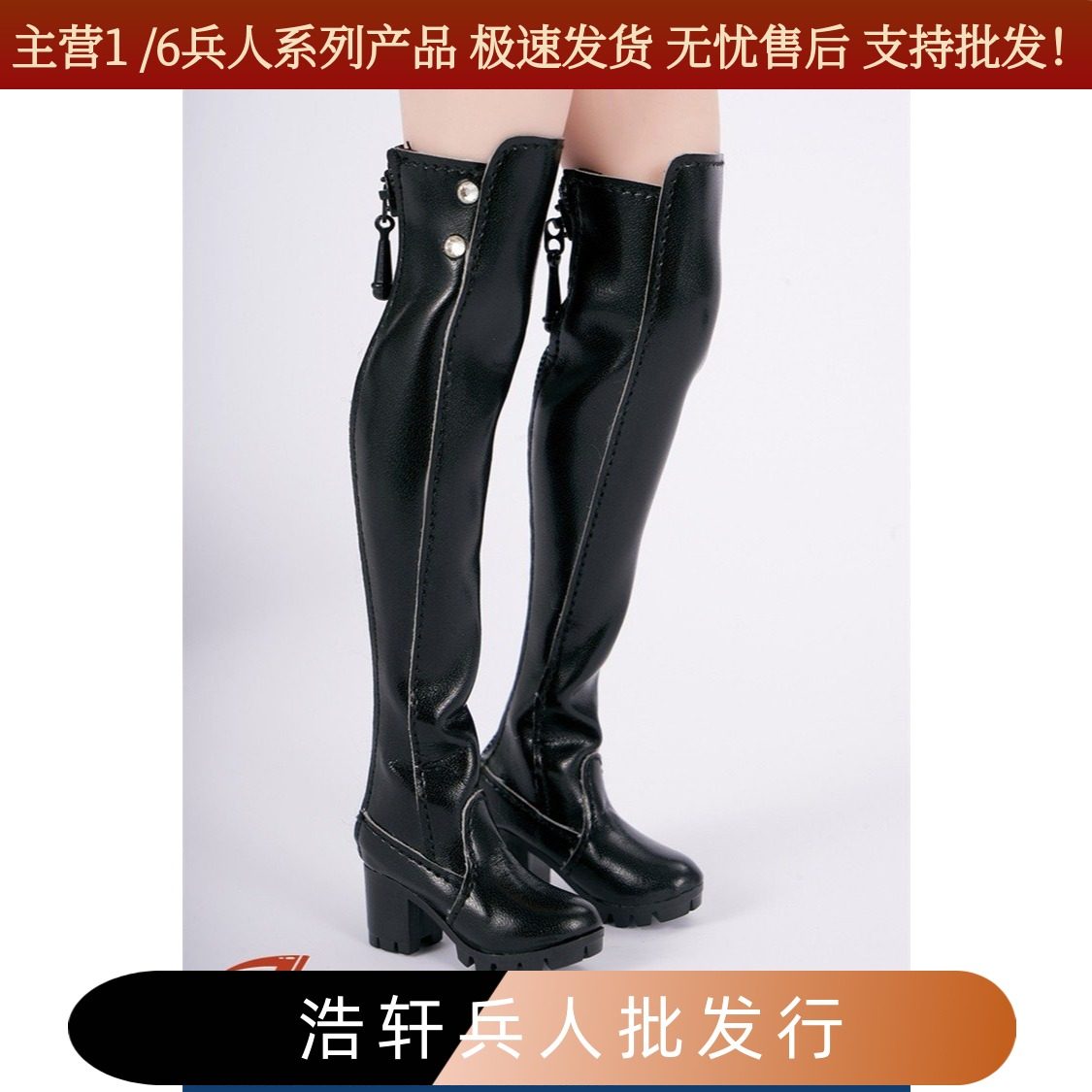 模玩女装空心高帮靴1/6女兵人鞋