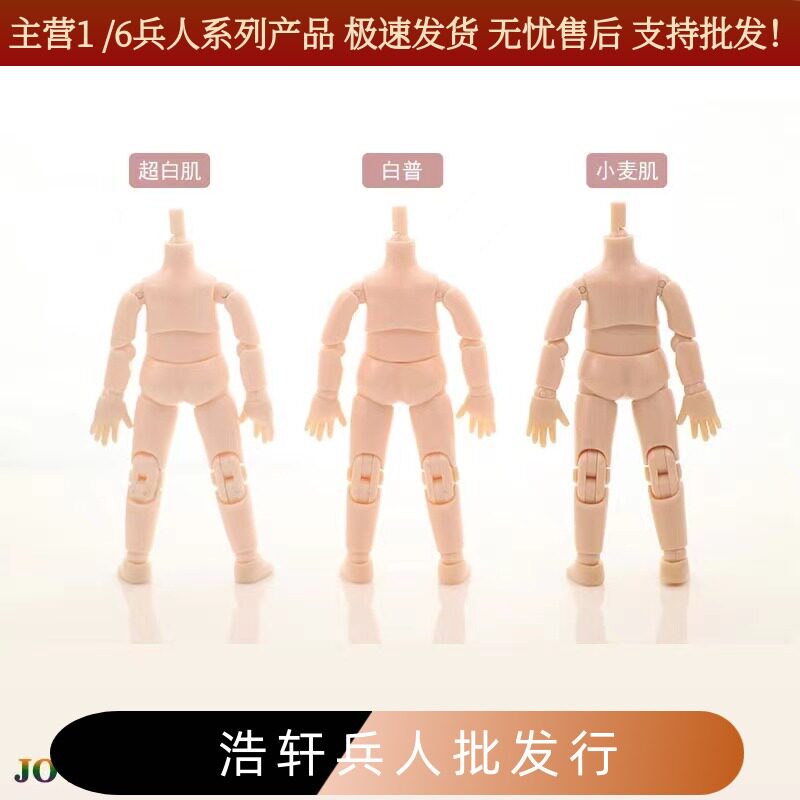 ob11关节素体粘土人偶