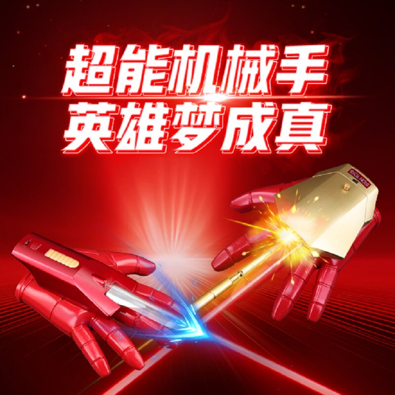 可穿戴钢铁侠头盔手套 手办模型 眼睛可发光 cosplay道具玩具礼物