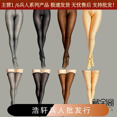 1/6女兵人高装丝袜0D油光亮黑丝超薄透 高弹力 真丝连裤袜不染色