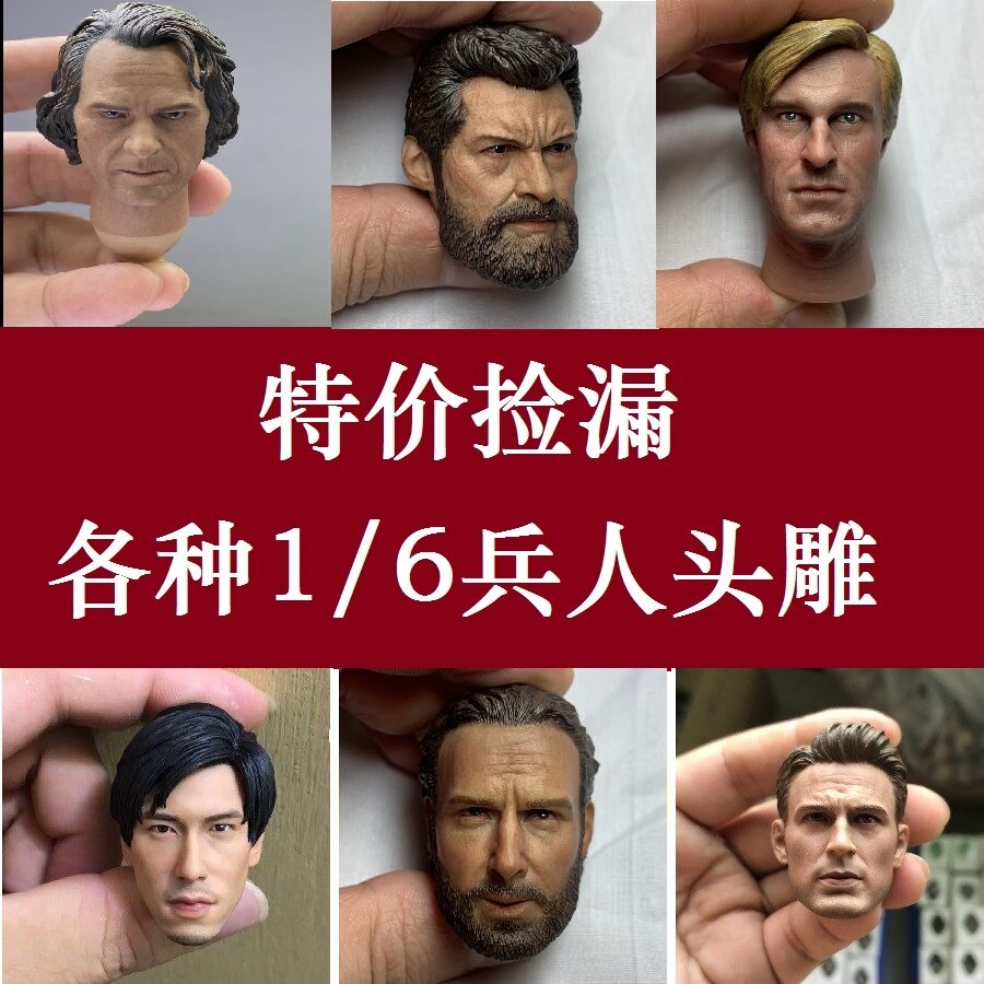 特价超值捡漏各种影星集合兵人