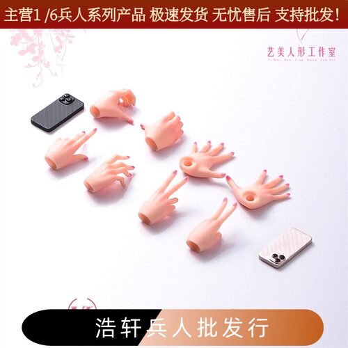 现货ANT艺美 1/6女兵人手型包 适配包胶素体自拍比心手可替换精妆