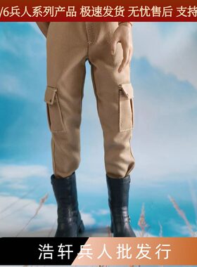 1/6兵人裤子男款作战裤