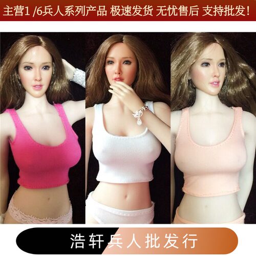 1：6性感背心女兵人现货
