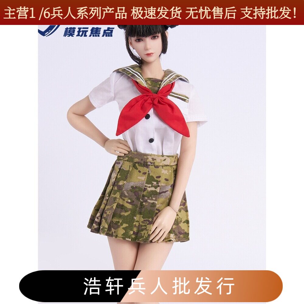 TCT-031女款 学生装上衣+CP色 JK 裙子套装 1/6手办 娃圈 BJD OBJ