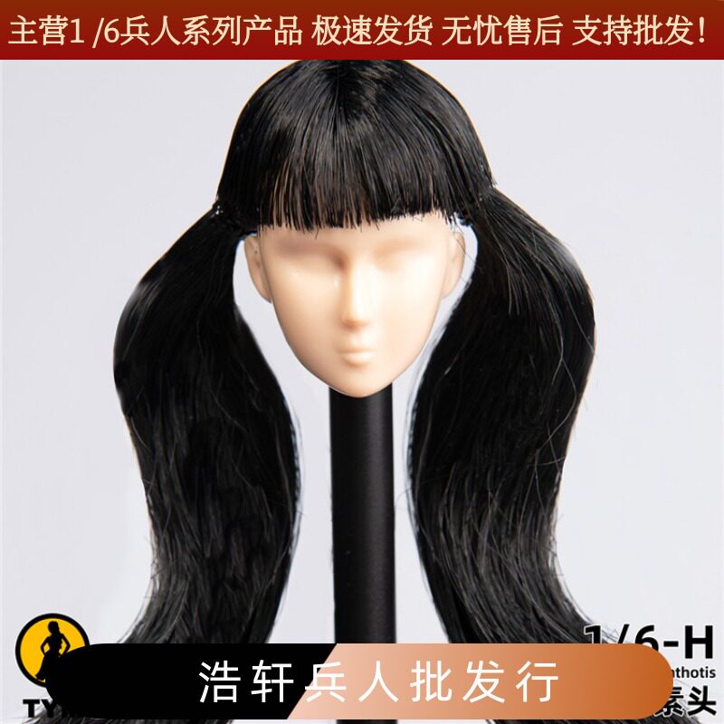 现货1/6女兵人OB白模头雕