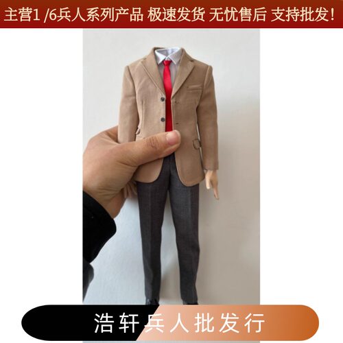 现货Toy center 兵人1/6米色卡其色西装西服回馈15配憨豆动漫人偶