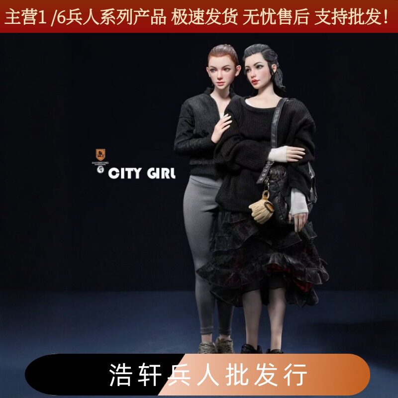 现货Mr.Z模型工作室城市系列第2弹城市少女 蕊&蕾1/6可动女兵人