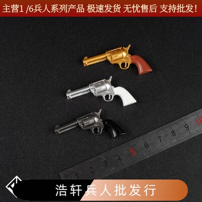 ASTOYS1/6兵人左轮手枪模型