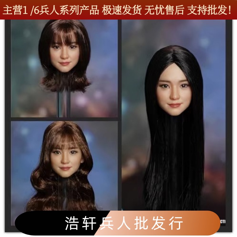 SUPERDUCK1/6AI美女头雕现货