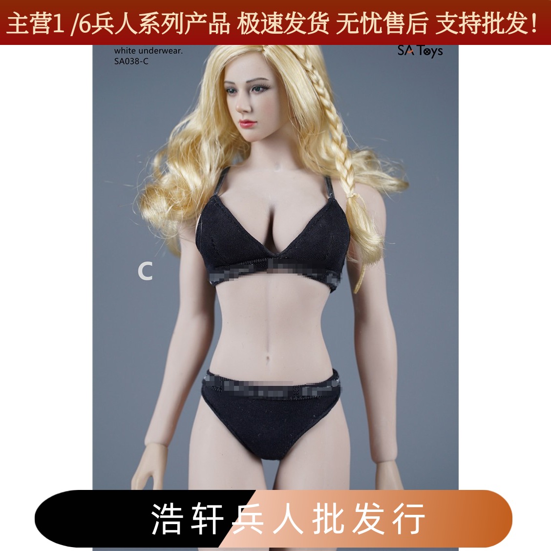 现货 1/6女兵人经典黑白款内衣内裤SA Toys SA038 适合包胶女素体