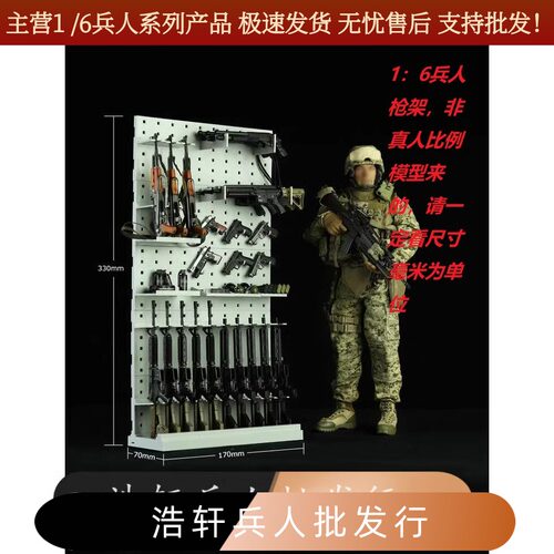 现代军事可扩展狙击枪兵人