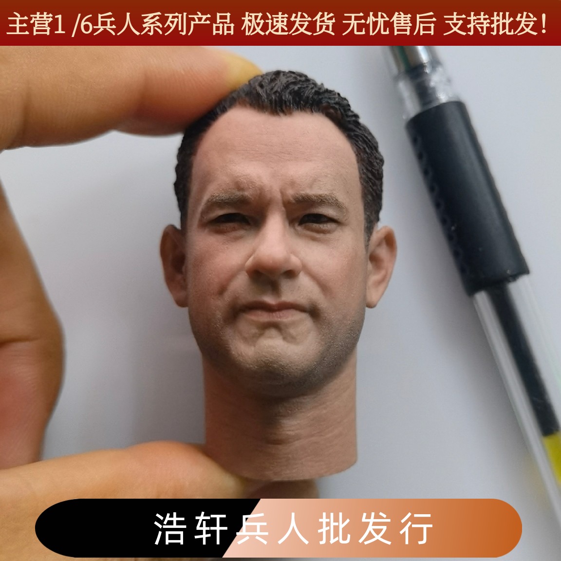 1/6二战系列美军米勒上尉did兵人