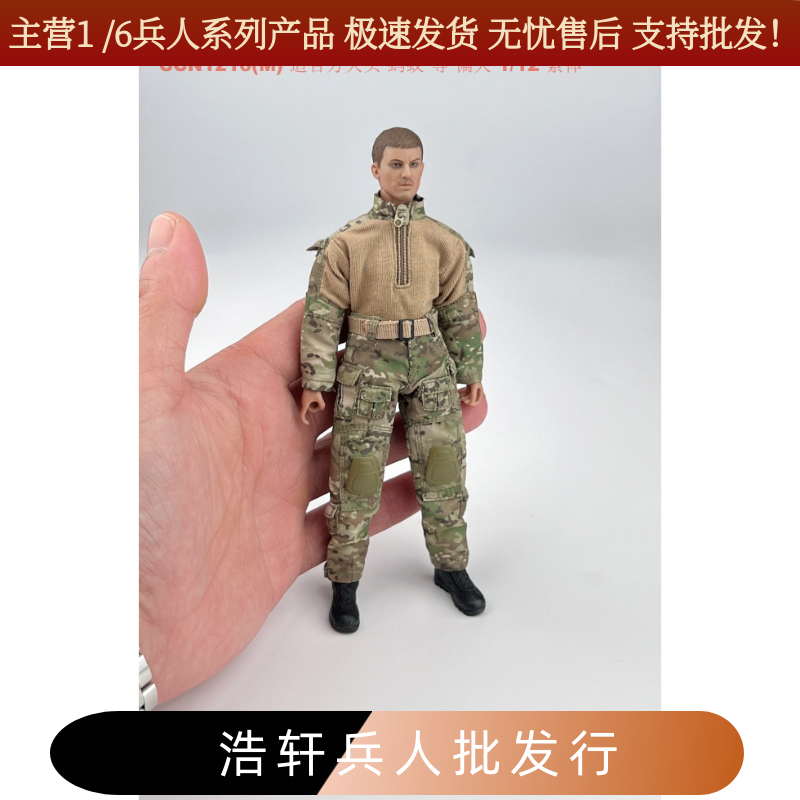 现货 6寸人偶 1/12兵人服装 G3蛙服全地形 CCN1216