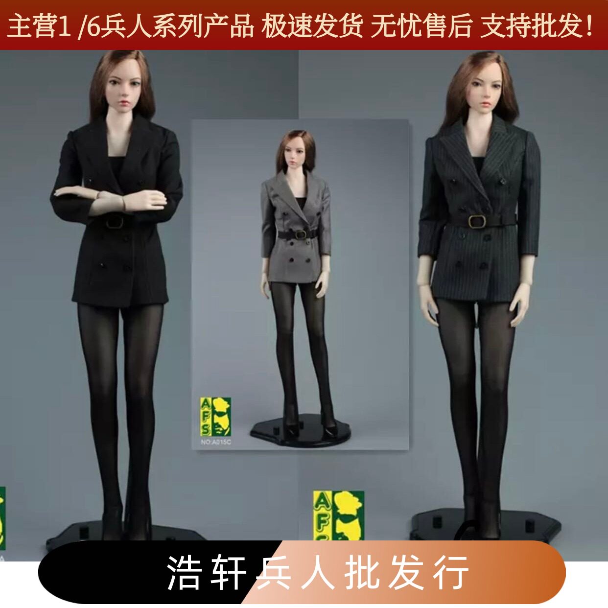 AFSA0151/6女式西装套装